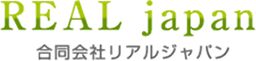 REAL Japan 合同会社リアルジャパン